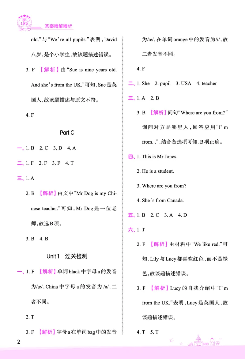 创维新课堂&mdash;PEP三英下册（答案）_26春四年级上下册人教版_四上英语合集人教版PEP英语四年级上册新教材（教学视频+课件+动画+音频+练习+教案）_17练习资料_《创维新课堂》_PEP版