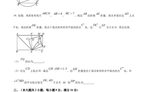 精品解析：2025年安徽省合肥市厚德中学中考第三次模拟数学试卷（原卷版）_2025年安徽省中考模拟试卷数学_2025年安徽数学三模卷68份