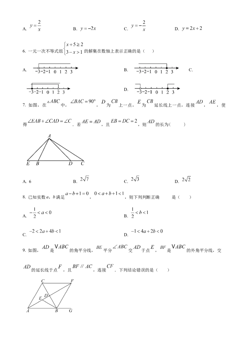 精品解析：2025年安徽省合肥市厚德中学中考第三次模拟数学试卷（原卷版）_2025年安徽省中考模拟试卷数学_2025年安徽数学三模卷68份