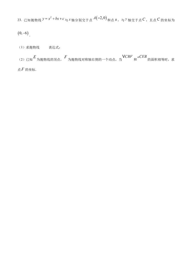 精品解析：2025年安徽省合肥市厚德中学中考第三次模拟数学试卷（原卷版）_2025年安徽省中考模拟试卷数学_2025年安徽数学三模卷68份