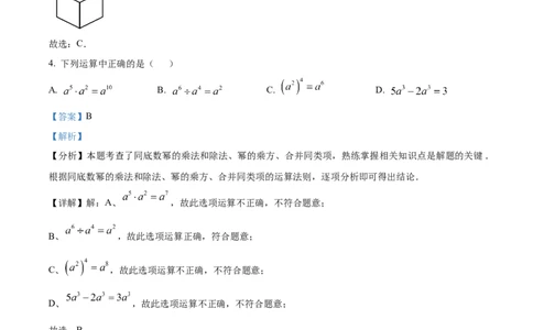 精品解析：2025年安徽省滁州市明光市中考一模数学试题（解析版）_2025年安徽省中考模拟试卷数学_2025年安徽数学一模卷62份_精品解析：2025年安徽省滁州市明光市中考一模数学试题