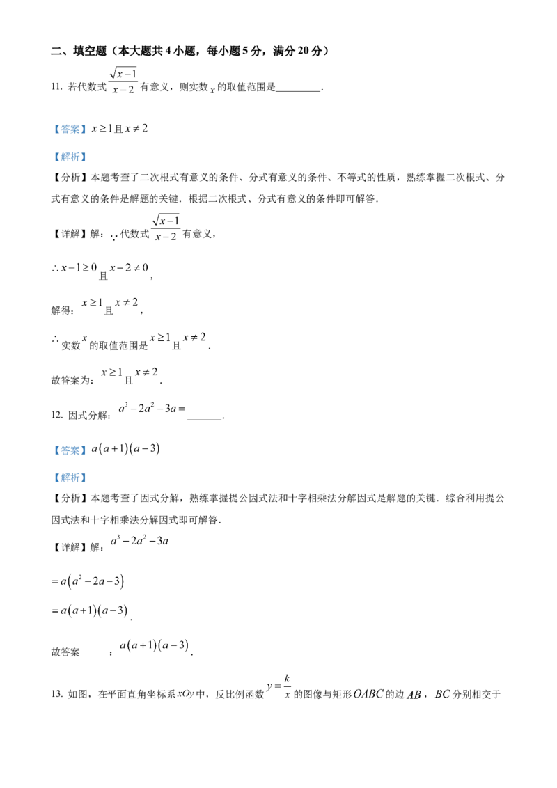 精品解析：2025年安徽省滁州市明光市中考一模数学试题（解析版）_2025年安徽省中考模拟试卷数学_2025年安徽数学一模卷62份_精品解析：2025年安徽省滁州市明光市中考一模数学试题