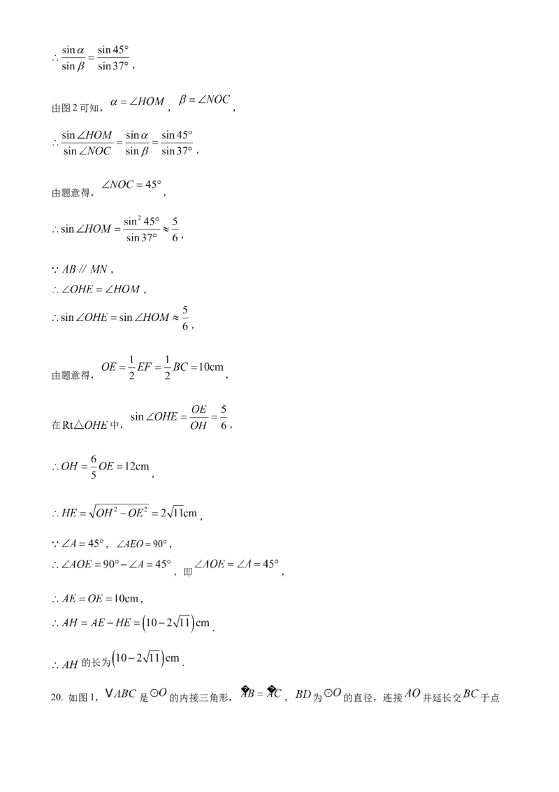 精品解析：2025年安徽省滁州市明光市中考一模数学试题（解析版）_2025年安徽省中考模拟试卷数学_2025年安徽数学一模卷62份_精品解析：2025年安徽省滁州市明光市中考一模数学试题