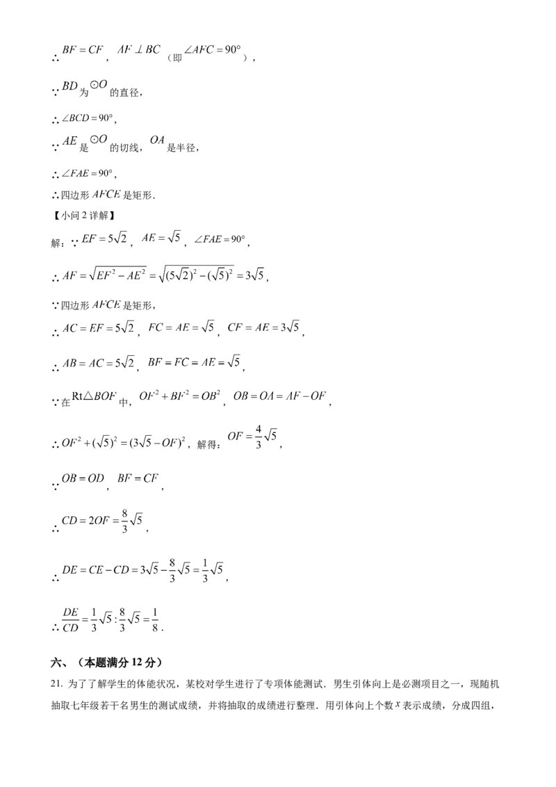 精品解析：2025年安徽省滁州市明光市中考一模数学试题（解析版）_2025年安徽省中考模拟试卷数学_2025年安徽数学一模卷62份_精品解析：2025年安徽省滁州市明光市中考一模数学试题