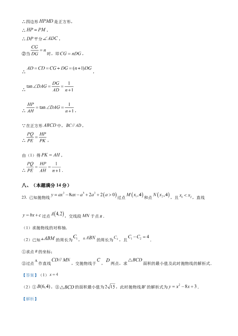 精品解析：2025年安徽省滁州市明光市中考一模数学试题（解析版）_2025年安徽省中考模拟试卷数学_2025年安徽数学一模卷62份_精品解析：2025年安徽省滁州市明光市中考一模数学试题