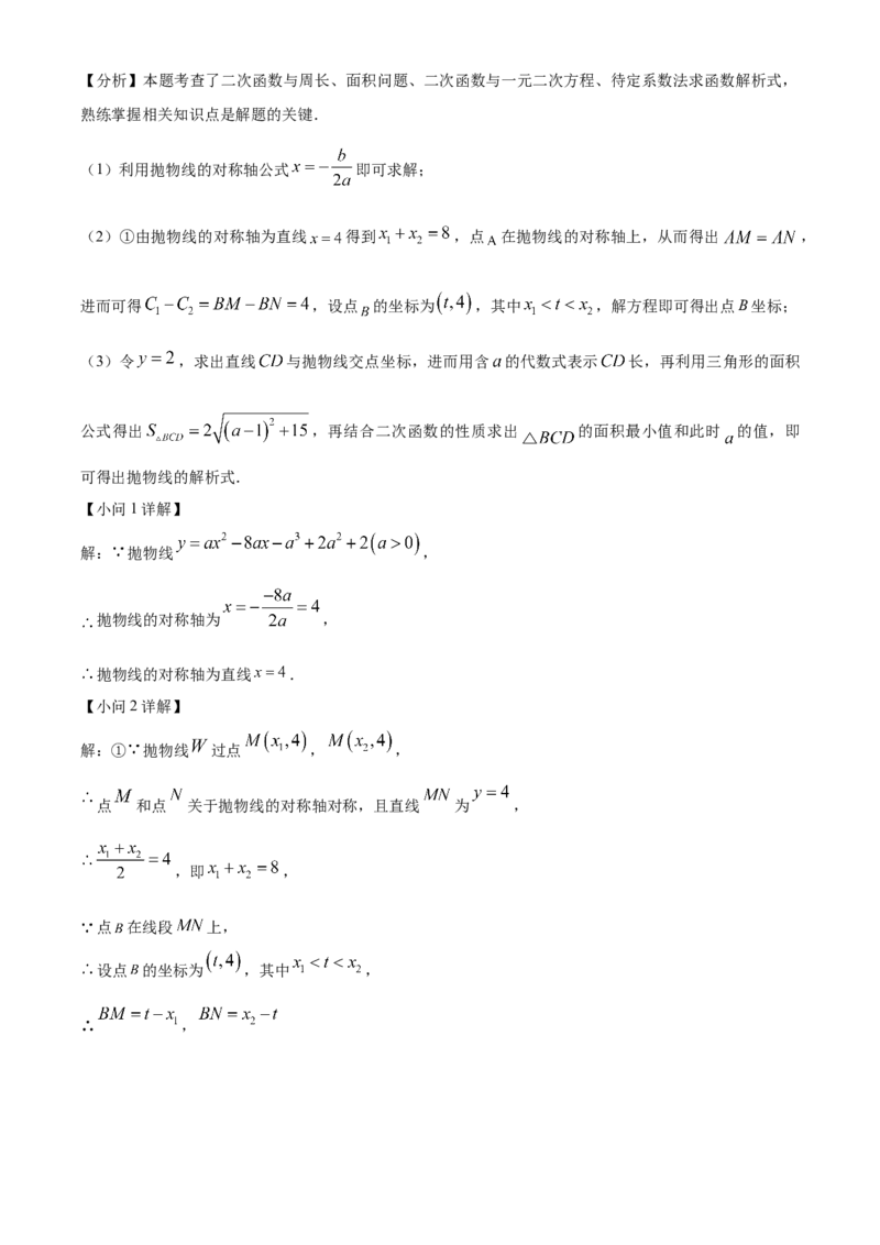 精品解析：2025年安徽省滁州市明光市中考一模数学试题（解析版）_2025年安徽省中考模拟试卷数学_2025年安徽数学一模卷62份_精品解析：2025年安徽省滁州市明光市中考一模数学试题