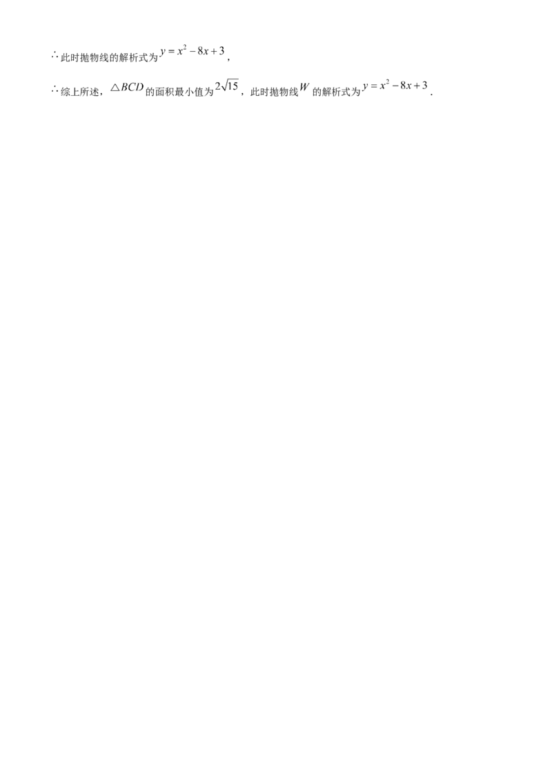 精品解析：2025年安徽省滁州市明光市中考一模数学试题（解析版）_2025年安徽省中考模拟试卷数学_2025年安徽数学一模卷62份_精品解析：2025年安徽省滁州市明光市中考一模数学试题