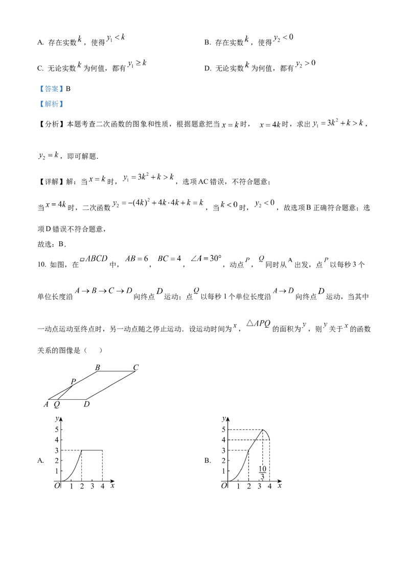 精品解析：2025年安徽省滁州市明光市中考一模数学试题（解析版）_2025年安徽省中考模拟试卷数学_2025年安徽数学一模卷62份_精品解析：2025年安徽省滁州市明光市中考一模数学试题