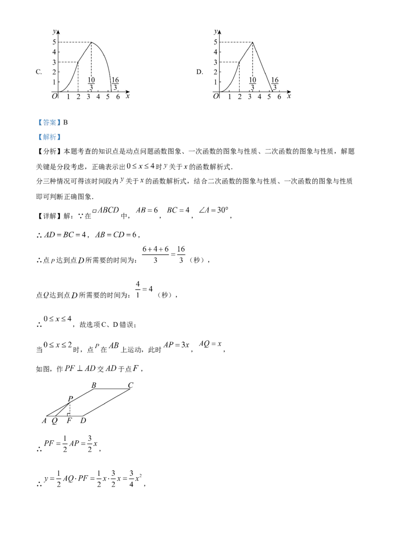 精品解析：2025年安徽省滁州市明光市中考一模数学试题（解析版）_2025年安徽省中考模拟试卷数学_2025年安徽数学一模卷62份_精品解析：2025年安徽省滁州市明光市中考一模数学试题