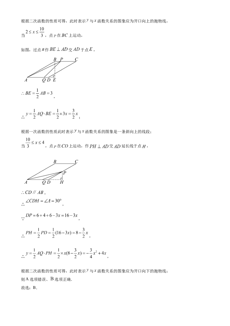 精品解析：2025年安徽省滁州市明光市中考一模数学试题（解析版）_2025年安徽省中考模拟试卷数学_2025年安徽数学一模卷62份_精品解析：2025年安徽省滁州市明光市中考一模数学试题
