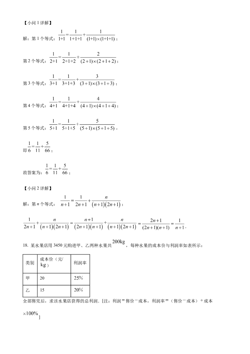 精品解析：2025年安徽省合肥市瑶海区5月中考二模数学试卷（解析版）_2025年安徽省中考模拟试卷数学_2025年安徽数学二模卷61份