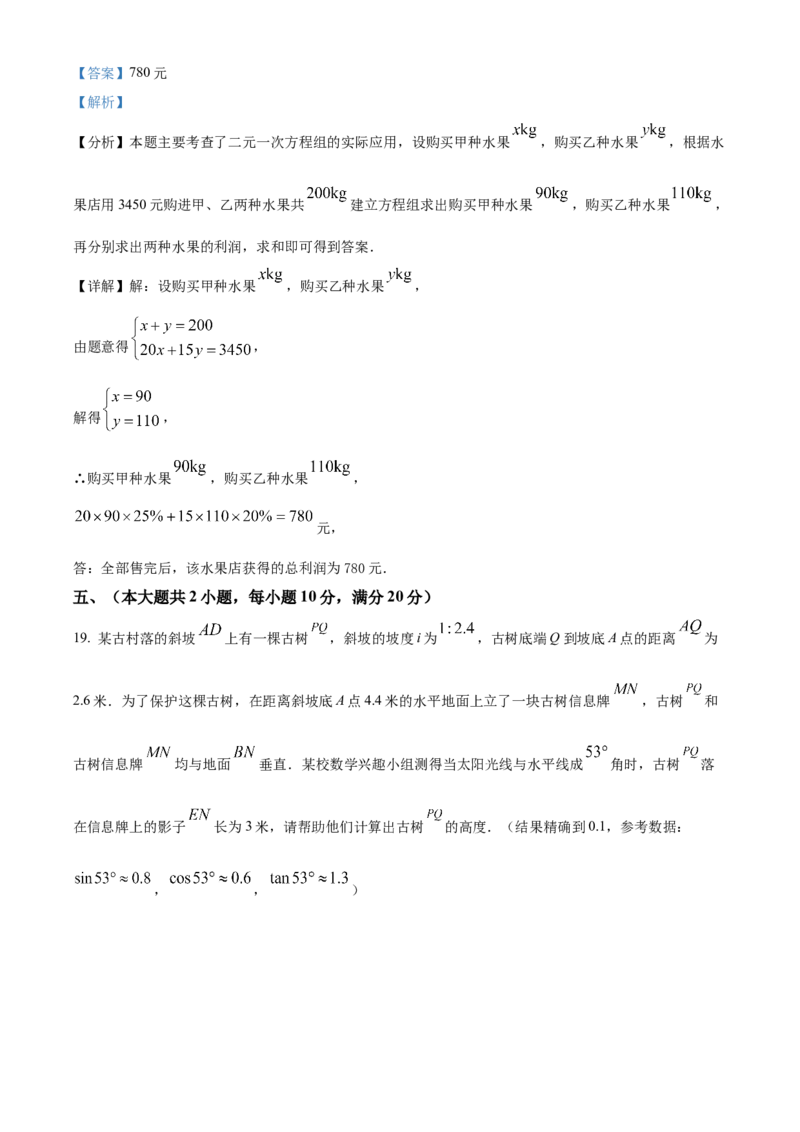 精品解析：2025年安徽省合肥市瑶海区5月中考二模数学试卷（解析版）_2025年安徽省中考模拟试卷数学_2025年安徽数学二模卷61份