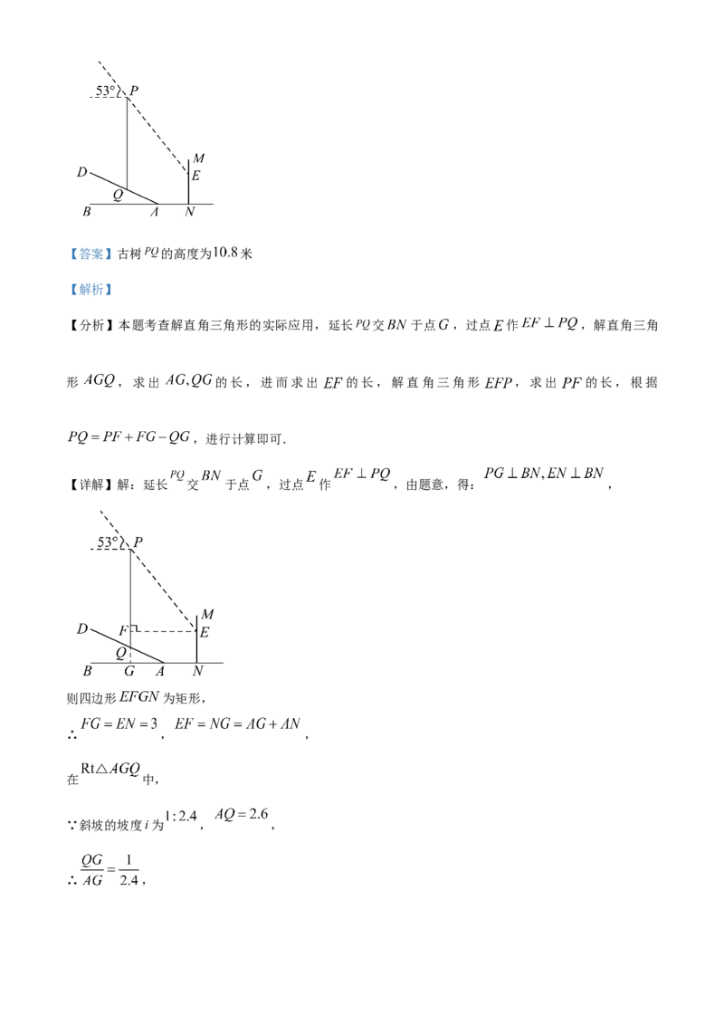 精品解析：2025年安徽省合肥市瑶海区5月中考二模数学试卷（解析版）_2025年安徽省中考模拟试卷数学_2025年安徽数学二模卷61份