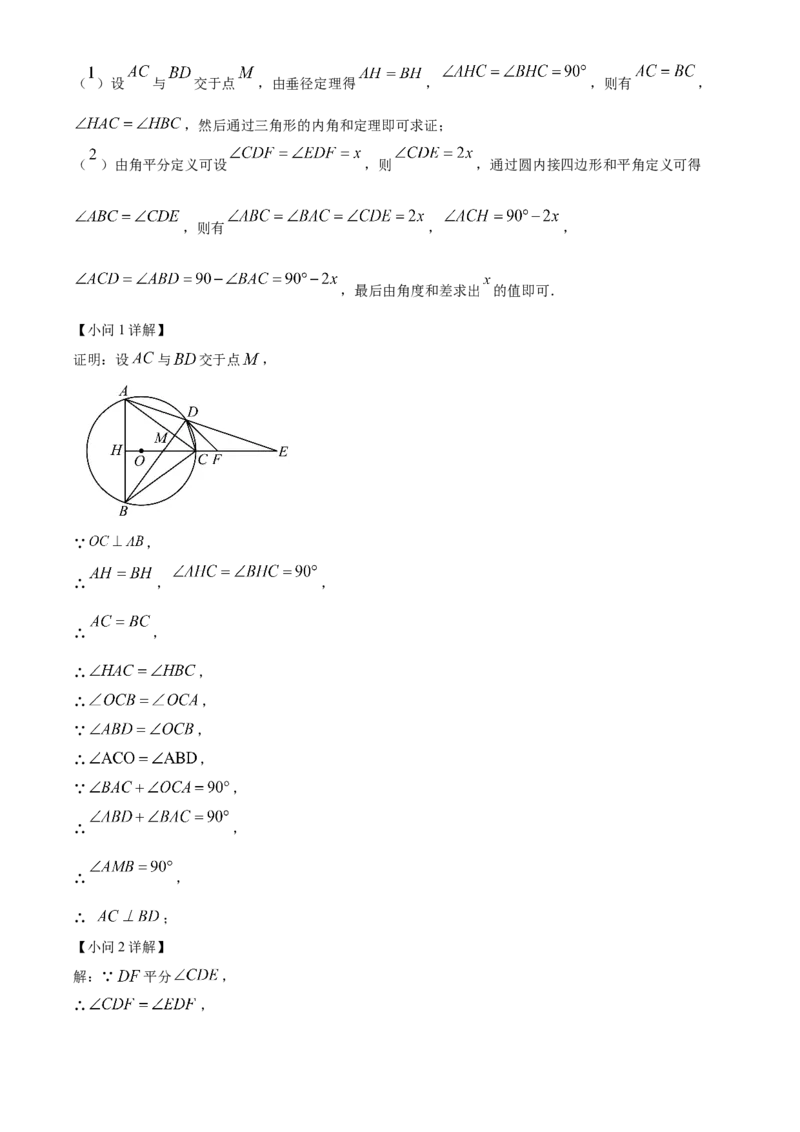 精品解析：2025年安徽省合肥市瑶海区5月中考二模数学试卷（解析版）_2025年安徽省中考模拟试卷数学_2025年安徽数学二模卷61份