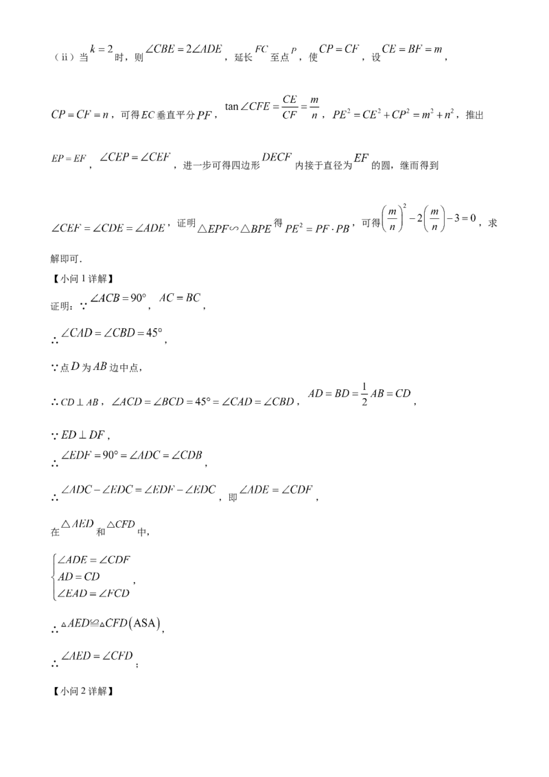 精品解析：2025年安徽省合肥市瑶海区5月中考二模数学试卷（解析版）_2025年安徽省中考模拟试卷数学_2025年安徽数学二模卷61份