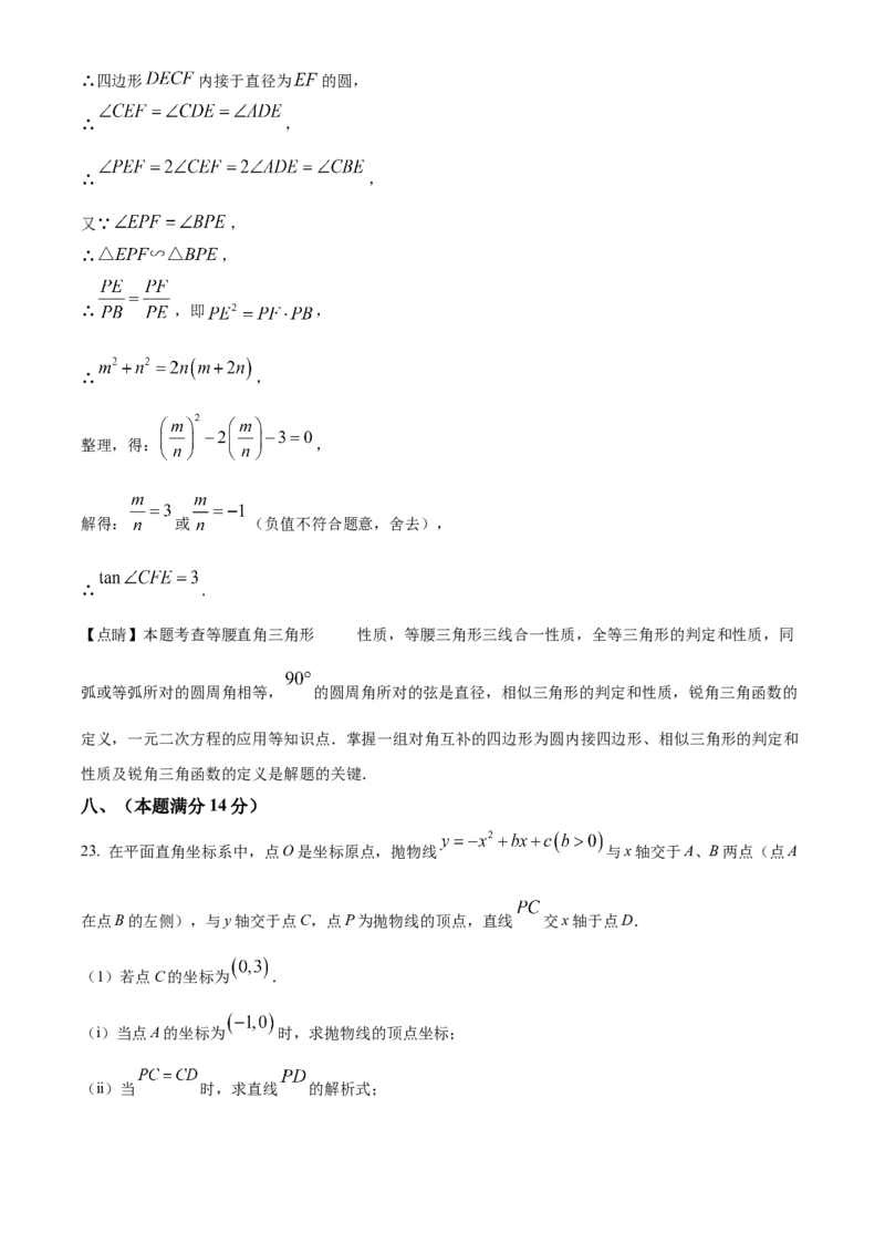 精品解析：2025年安徽省合肥市瑶海区5月中考二模数学试卷（解析版）_2025年安徽省中考模拟试卷数学_2025年安徽数学二模卷61份