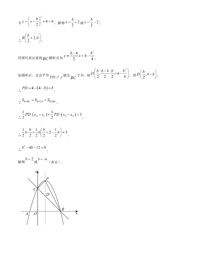 精品解析：2025年安徽省合肥市瑶海区5月中考二模数学试卷（解析版）_2025年安徽省中考模拟试卷数学_2025年安徽数学二模卷61份