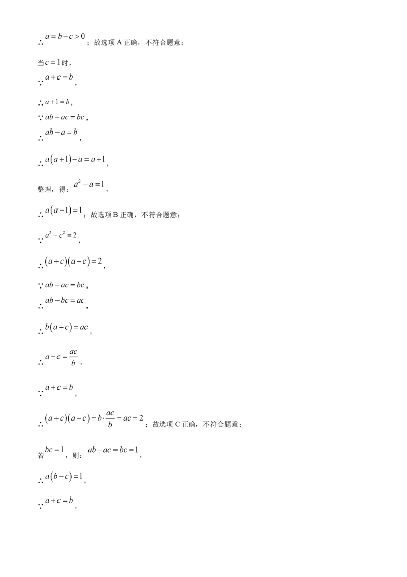 精品解析：2025年安徽省合肥市瑶海区5月中考二模数学试卷（解析版）_2025年安徽省中考模拟试卷数学_2025年安徽数学二模卷61份