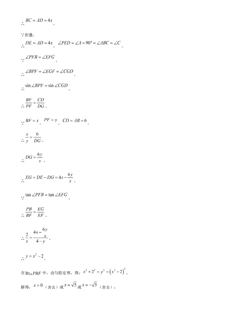 精品解析：2025年安徽省合肥市瑶海区5月中考二模数学试卷（解析版）_2025年安徽省中考模拟试卷数学_2025年安徽数学二模卷61份