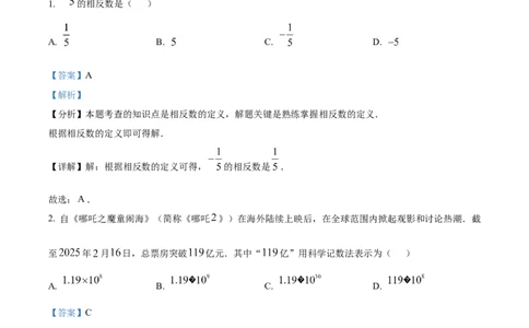 精品解析：2025年安徽省宣城市泾县三县四校联考九年级教学质量检测数学试题（解析版）_2025年安徽省中考模拟试卷数学_2025年安徽数学一模卷62份