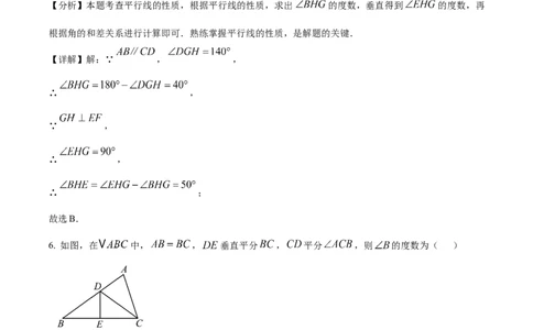 精品解析：2025年安徽省宣城市泾县三县四校联考九年级教学质量检测数学试题（解析版）_2025年安徽省中考模拟试卷数学_2025年安徽数学一模卷62份