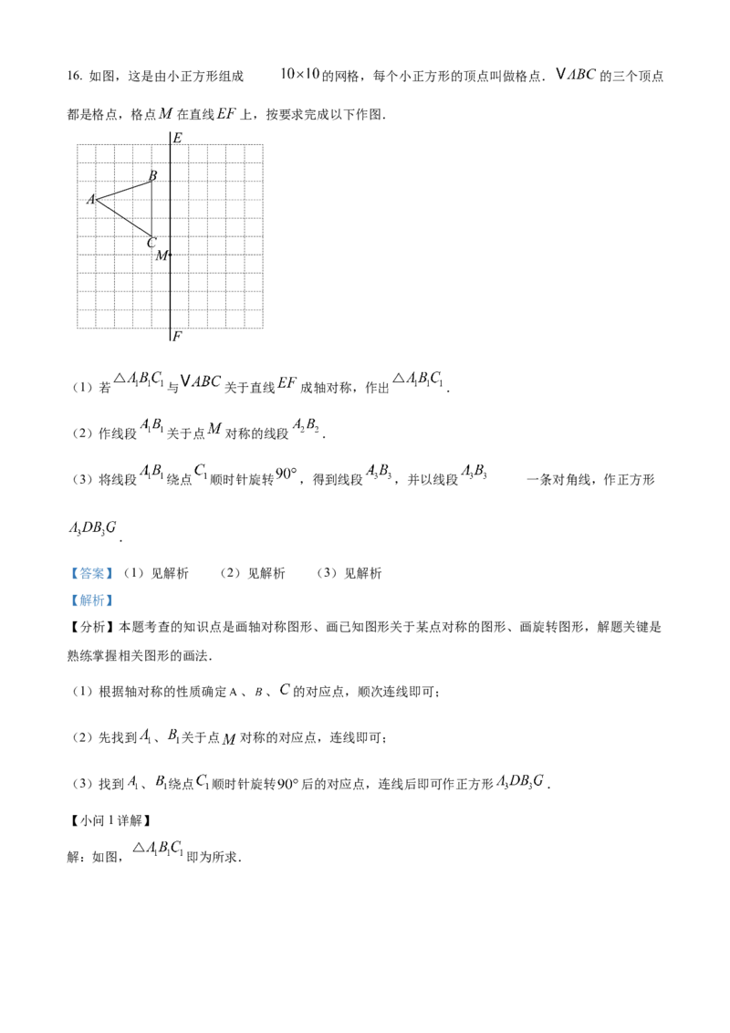 精品解析：2025年安徽省宣城市泾县三县四校联考九年级教学质量检测数学试题（解析版）_2025年安徽省中考模拟试卷数学_2025年安徽数学一模卷62份