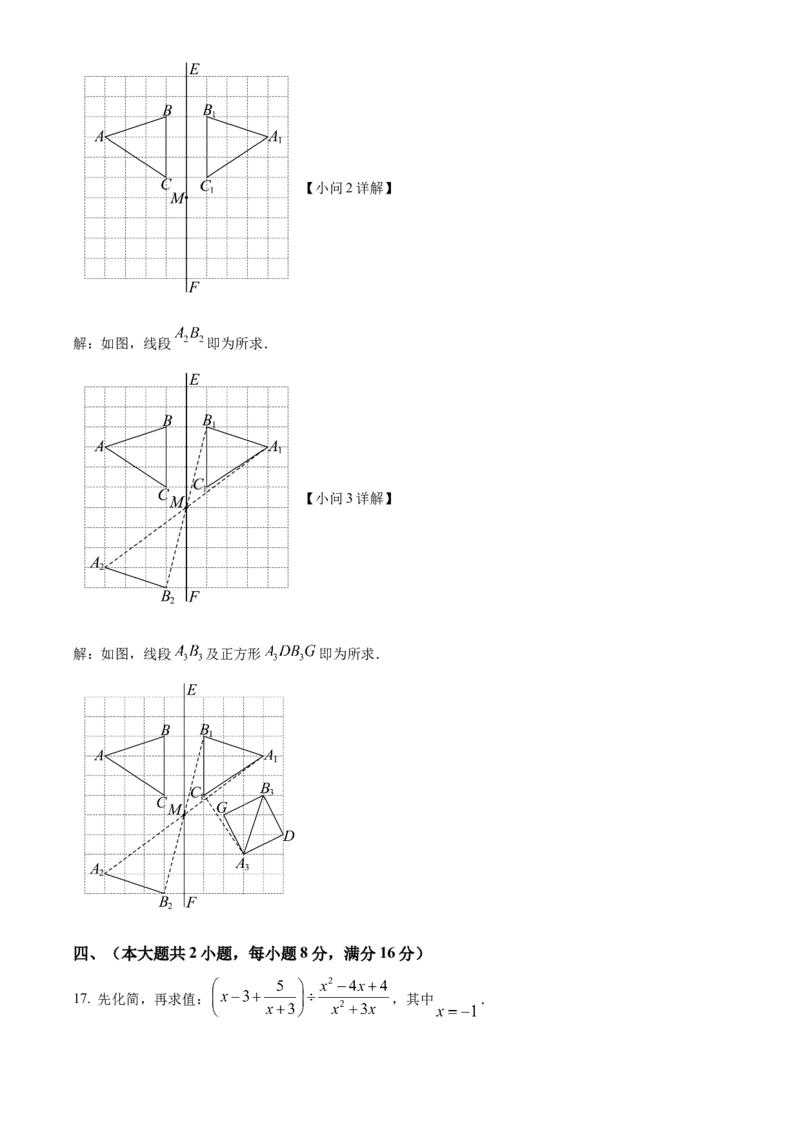 精品解析：2025年安徽省宣城市泾县三县四校联考九年级教学质量检测数学试题（解析版）_2025年安徽省中考模拟试卷数学_2025年安徽数学一模卷62份
