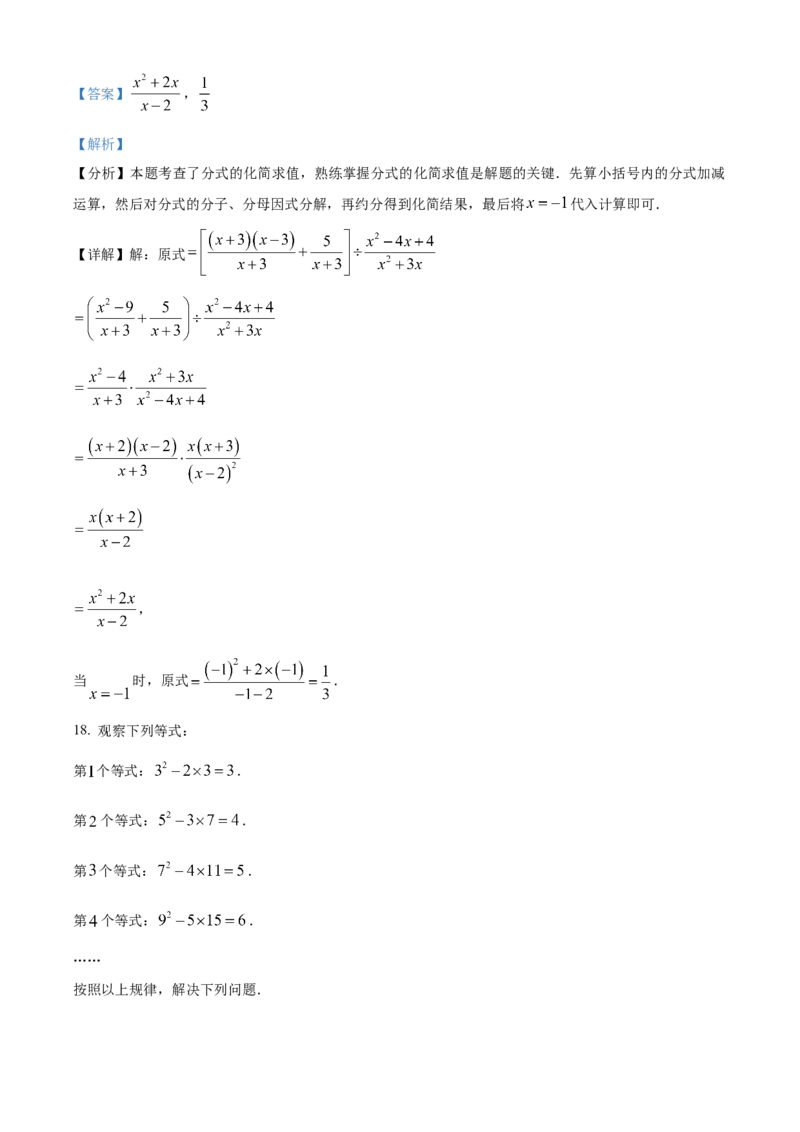 精品解析：2025年安徽省宣城市泾县三县四校联考九年级教学质量检测数学试题（解析版）_2025年安徽省中考模拟试卷数学_2025年安徽数学一模卷62份