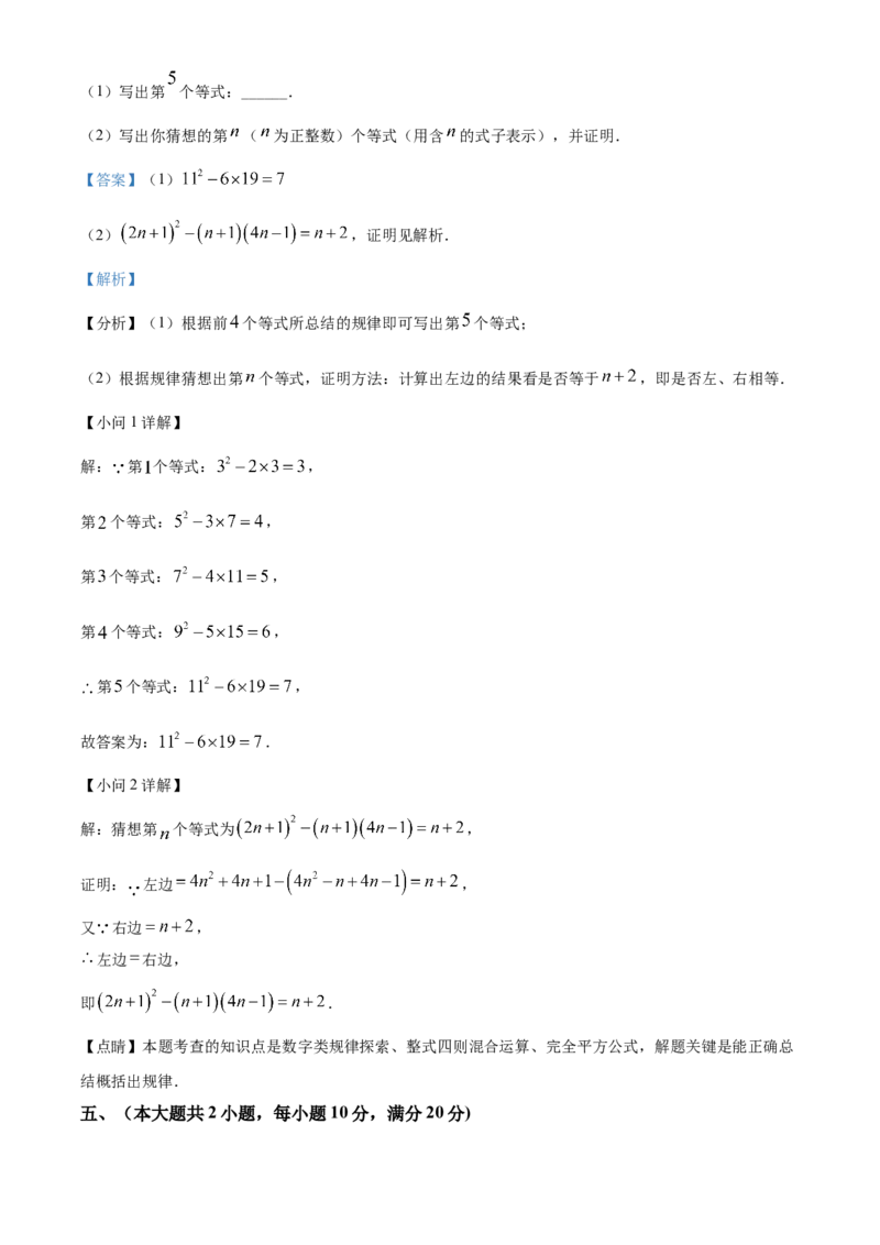 精品解析：2025年安徽省宣城市泾县三县四校联考九年级教学质量检测数学试题（解析版）_2025年安徽省中考模拟试卷数学_2025年安徽数学一模卷62份