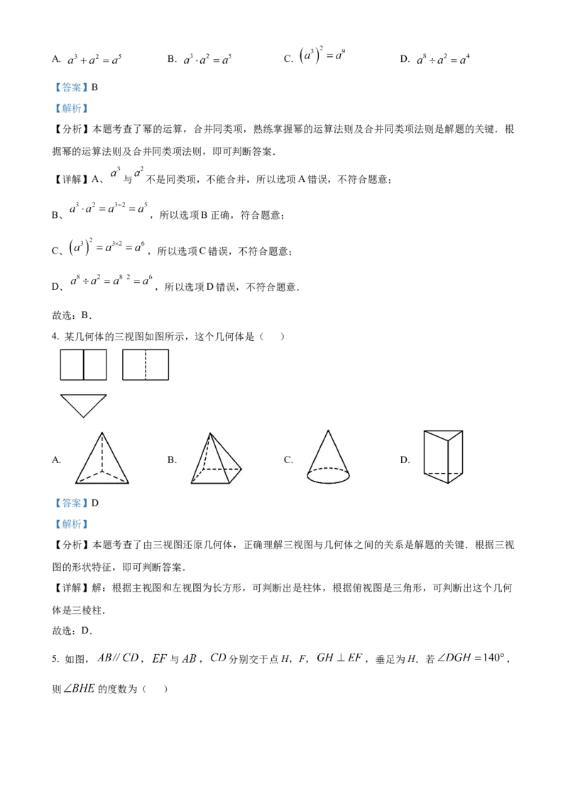 精品解析：2025年安徽省宣城市泾县三县四校联考九年级教学质量检测数学试题（解析版）_2025年安徽省中考模拟试卷数学_2025年安徽数学一模卷62份