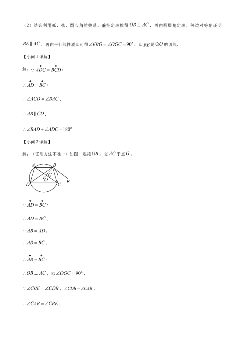 精品解析：2025年安徽省宣城市泾县三县四校联考九年级教学质量检测数学试题（解析版）_2025年安徽省中考模拟试卷数学_2025年安徽数学一模卷62份