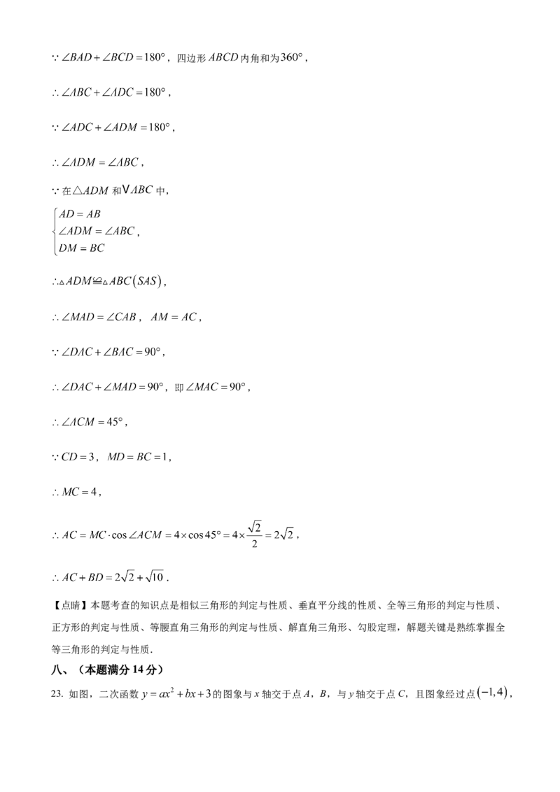 精品解析：2025年安徽省宣城市泾县三县四校联考九年级教学质量检测数学试题（解析版）_2025年安徽省中考模拟试卷数学_2025年安徽数学一模卷62份