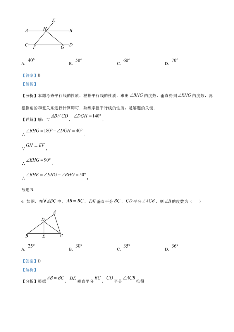 精品解析：2025年安徽省宣城市泾县三县四校联考九年级教学质量检测数学试题（解析版）_2025年安徽省中考模拟试卷数学_2025年安徽数学一模卷62份