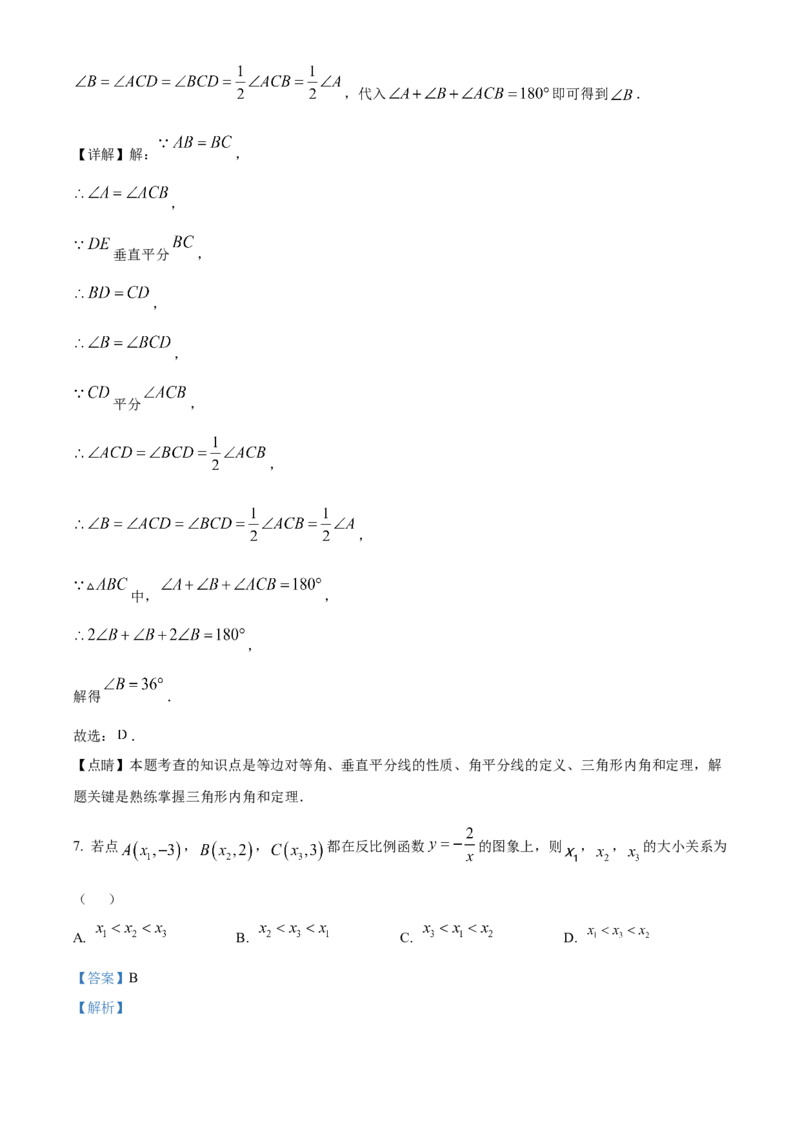 精品解析：2025年安徽省宣城市泾县三县四校联考九年级教学质量检测数学试题（解析版）_2025年安徽省中考模拟试卷数学_2025年安徽数学一模卷62份