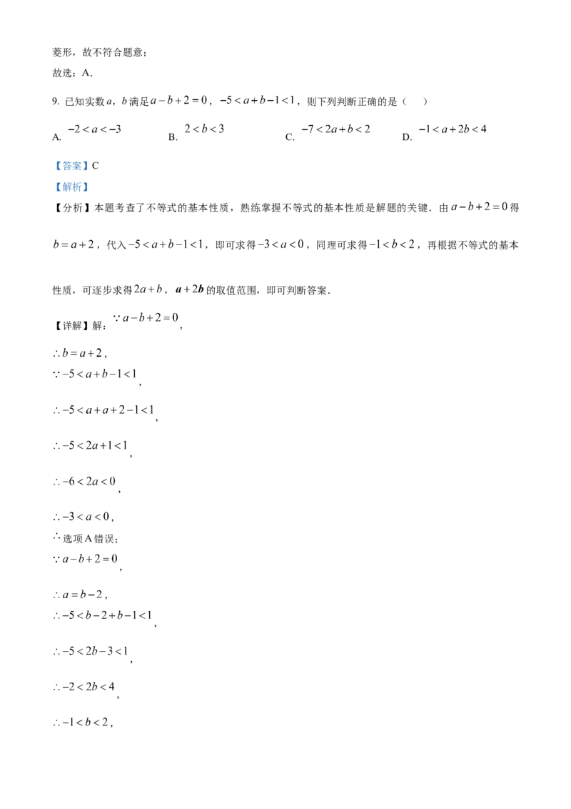 精品解析：2025年安徽省宣城市泾县三县四校联考九年级教学质量检测数学试题（解析版）_2025年安徽省中考模拟试卷数学_2025年安徽数学一模卷62份