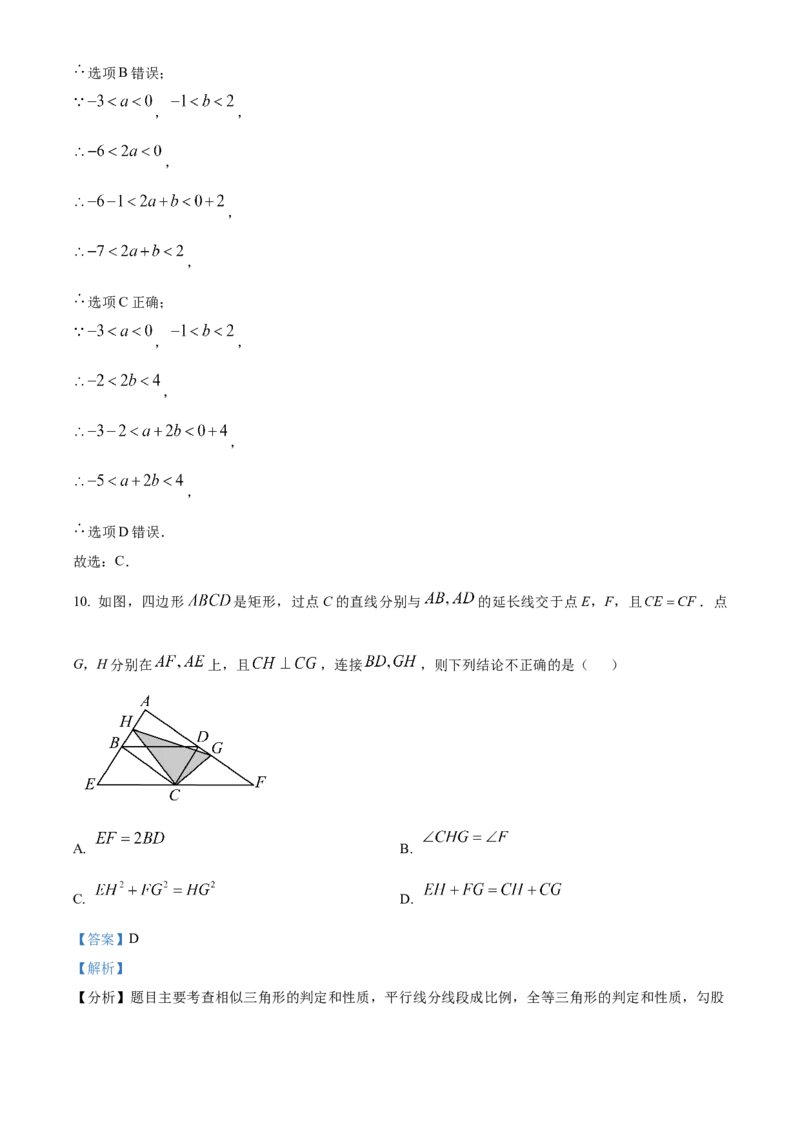 精品解析：2025年安徽省宣城市泾县三县四校联考九年级教学质量检测数学试题（解析版）_2025年安徽省中考模拟试卷数学_2025年安徽数学一模卷62份
