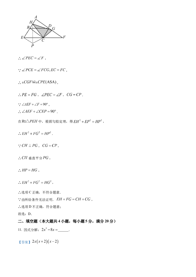 精品解析：2025年安徽省宣城市泾县三县四校联考九年级教学质量检测数学试题（解析版）_2025年安徽省中考模拟试卷数学_2025年安徽数学一模卷62份