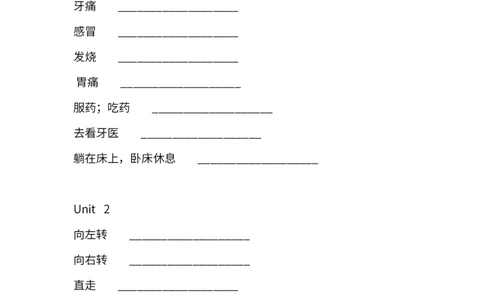 广东小学开心学英语六年级上册单词中英文默写表-无水印_26春四年级上下册人教版_四上英语合集人教版PEP英语四年级上册新教材（教学视频+课件+动画+音频+练习+教案）_17练习资料
