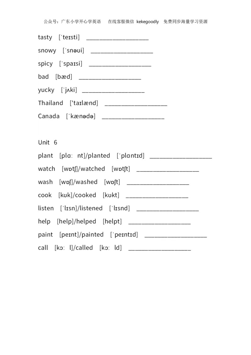 广东小学开心学英语六年级上册单词中英文默写表-无水印_26春四年级上下册人教版_四上英语合集人教版PEP英语四年级上册新教材（教学视频+课件+动画+音频+练习+教案）_17练习资料