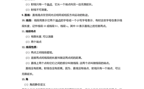数学小学四年级数学知识点归纳_2026春人教版数学四年级下册_四下人教数学_四年级下册_知识总结