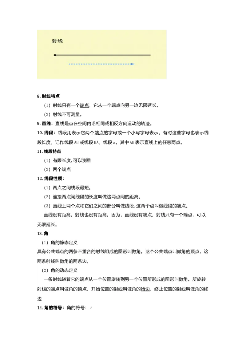数学小学四年级数学知识点归纳_2026春人教版数学四年级下册_四下人教数学_四年级下册_知识总结