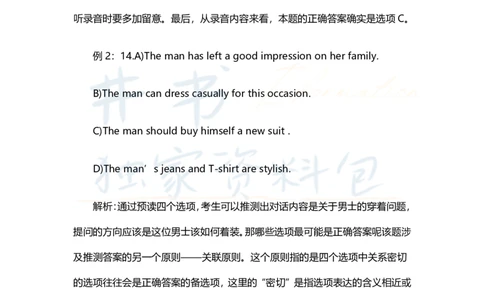 掌握预读技巧巧做英语四级听力选择题_大学英语四六级_赠送_四六级作文模板+单词_四六级听力技巧