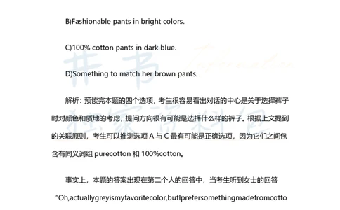 掌握预读技巧巧做英语四级听力选择题_大学英语四六级_赠送_四六级作文模板+单词_四六级听力技巧