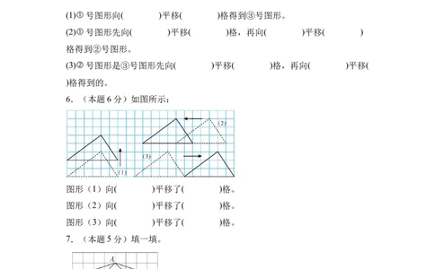 A4原卷第七单元图形的运动（二）素养测评卷-四年级数学下册同步高效课堂系列（人教版）_2026春人教版数学四年级下册_四下人教数学_四年级下册_单元测试卷