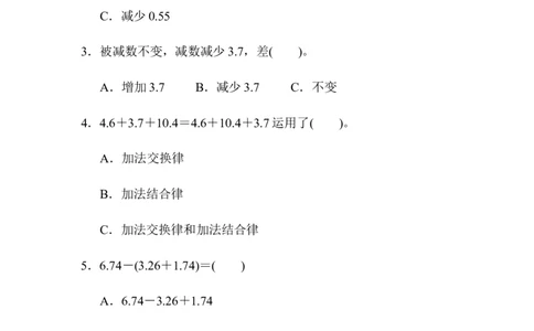 第六单元过关检测卷_2026春人教版数学四年级下册_四下人教数学_四年级下册_单元测试_单元测试卷