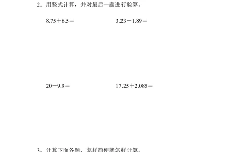 第六单元过关检测卷_2026春人教版数学四年级下册_四下人教数学_四年级下册_单元测试_单元测试卷