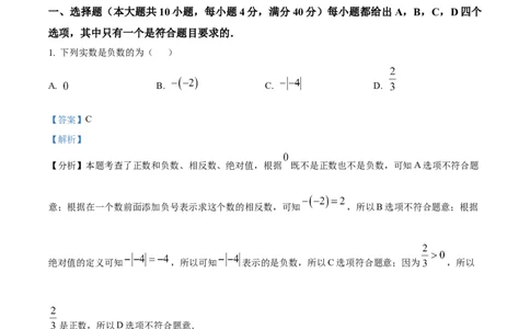精品解析：2025年安徽省阜阳市第十五中学初中学业水平考试数学一模试卷（解析版）_2025年安徽省中考模拟试卷数学_2025年安徽数学一模卷62份