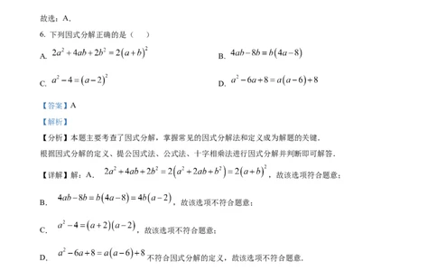 精品解析：2025年安徽省阜阳市第十五中学初中学业水平考试数学一模试卷（解析版）_2025年安徽省中考模拟试卷数学_2025年安徽数学一模卷62份