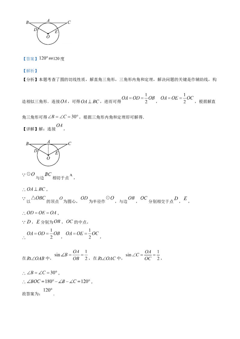 精品解析：2025年安徽省阜阳市第十五中学初中学业水平考试数学一模试卷（解析版）_2025年安徽省中考模拟试卷数学_2025年安徽数学一模卷62份
