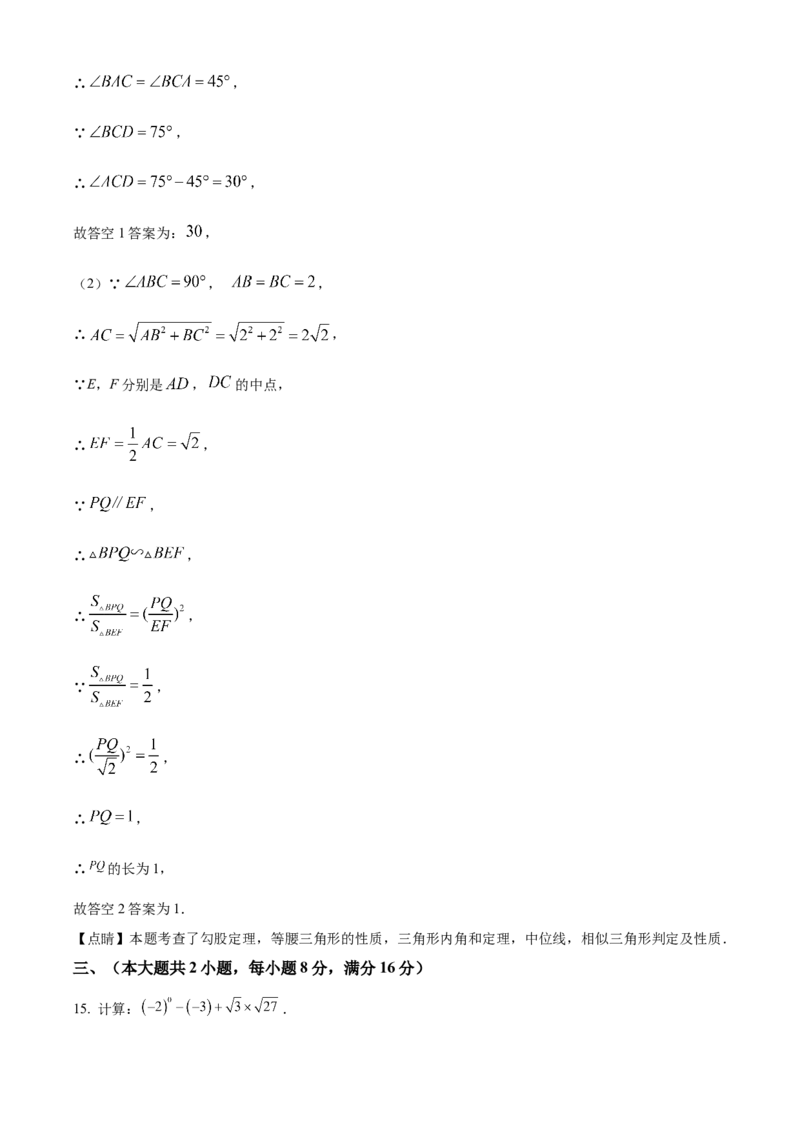 精品解析：2025年安徽省阜阳市第十五中学初中学业水平考试数学一模试卷（解析版）_2025年安徽省中考模拟试卷数学_2025年安徽数学一模卷62份
